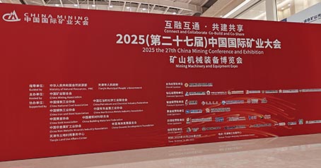 O Carbono Ativado Huajing fez sua estreia no (27º) Congresso Internacional de Mineração da China de 2025, aprofundando a cooperação global na proteção ambiental da mineração e expandindo novas oportunidades em mercados estrangeiros