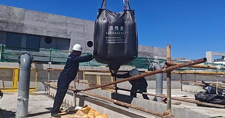Huajing Activated Carbon estabeleceu uma parceria profunda com o China Railway 11th Bureau para fornecer carvão ativado de purificação de água de alta qualidade para Tangshan Waterworks, garantindo a segurança do abastecimento de água urbana
